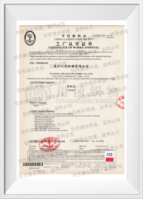 CCS Flame-Retardant certificate